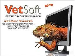 Vetsoft
