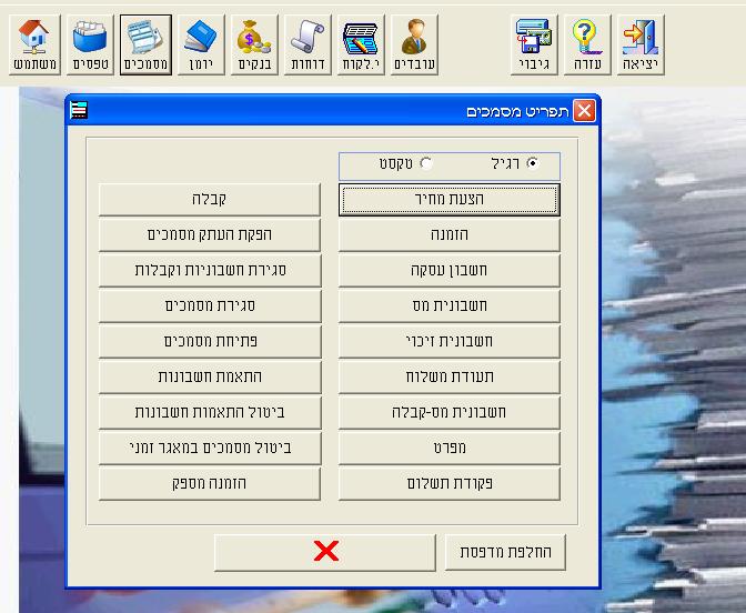 פרטנר חד צדדית