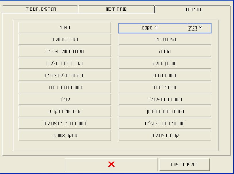 פרטנר עסקית