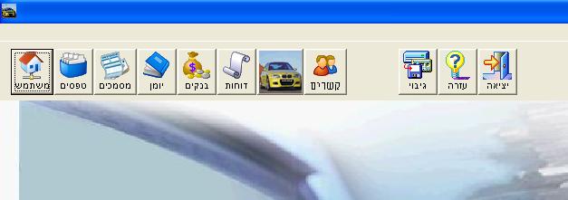 תוכנה לניהול מוסך